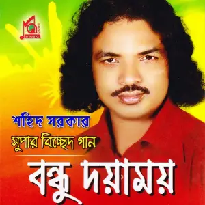 Bondhu Doyamoy image