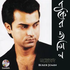 Buker Jomin image