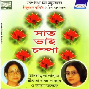 Sat Bhai Champa image