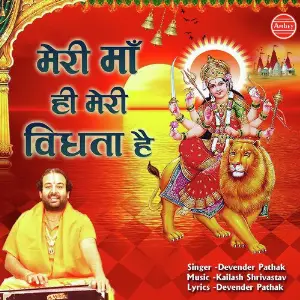 Meri Maa Hi Meri Vidhata Hai image