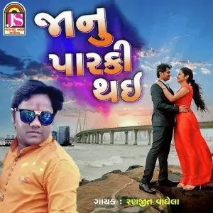 Janu Paraki Thai image