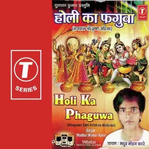 Holi Ka Phaguwa Madhur Mohan Katre