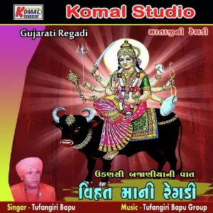 Vihat Mani Regadi Udanshi Bajaniyani Vaat image
