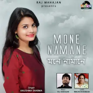 Mone Namane image