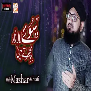 Wo Suye Lalazar - Single image