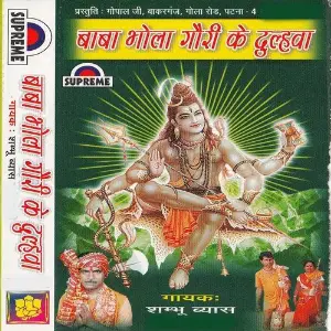 Baba Bhola Gauri Ke Dulha image