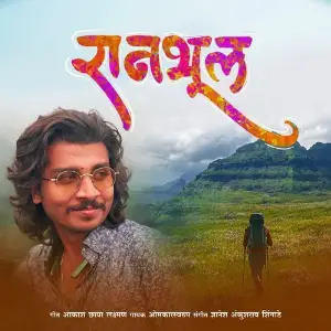 Ranbhul image