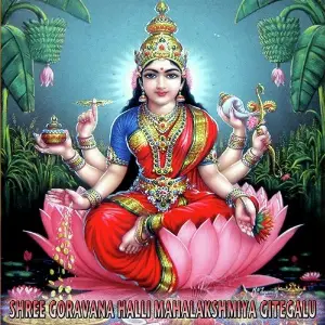 Shree Goravana Halli Mahalakshmiya Gitegalu image