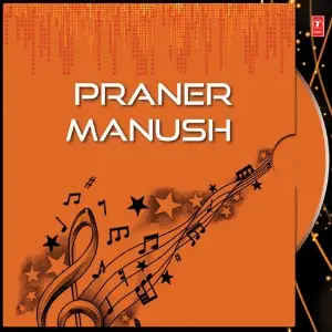 Praner Manush image