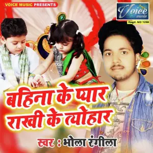 Bahina Ke Payar Rakhi Ke Tayohar image