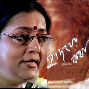 Hridoyer Kotha image