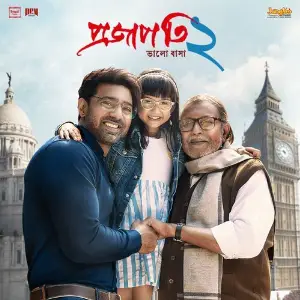 Projapati 2 (Original Motion Picture Soundtrack) image