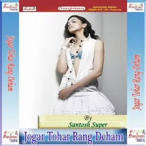 Jogar Tohar Rang Deham image