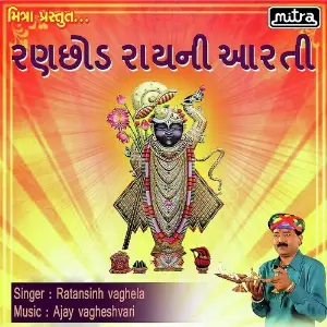 Ranchod Rai Ni Aarti image