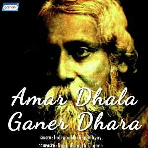 Amar Dhala Ganer Dhara image