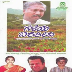 Geleya Baratheeni image