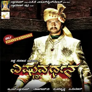 Vishnuvardhana V. Harikrishna