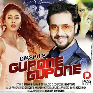 Gupone Gupone image