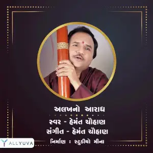 Alakh No Aaradh image