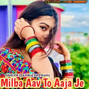 Milba Aav To Aaja Je image