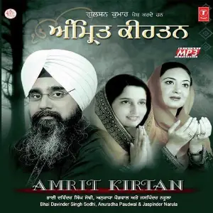 Amrit Kirtan Various Artists