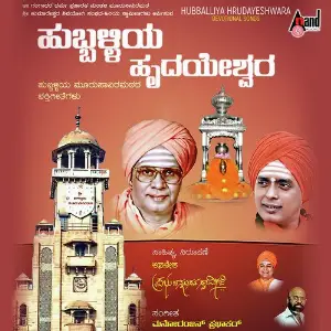 Hubballiya Hrudayeshawara image