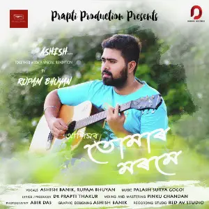 Tumar Morome - Single image