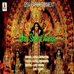 Ma Shera Waliye image