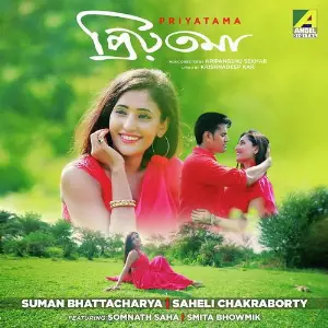 Priyatama image