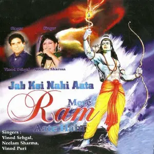Jab Koi Nahi Aata Mere Ram Aate Hai Neelam Sharma, Vinod Sehgal, Vinod Puri