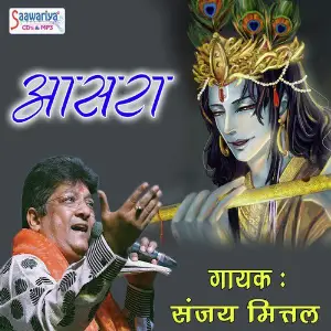 Aasra Sanjay Mittal