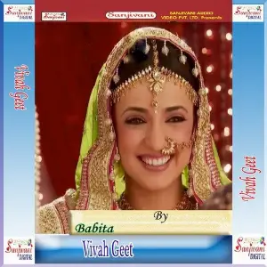 Vivah Geet image