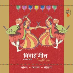Rajasthani Vivah Geet - (Toran-Kaman-Seethna) image