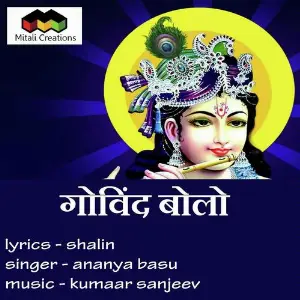 Govind Bolo image