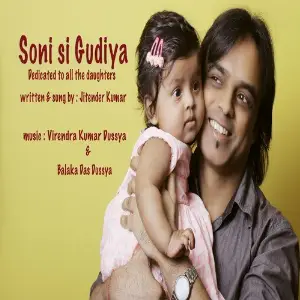 Soni Si Gudiya (Dedicated to All the Daughters) image