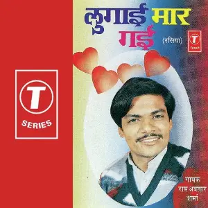 Lugaai Maar Gayi Pandit Ram Avtar Sharma, Bhushan Dua