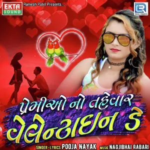 Premiono Tehvar Valentine Day image