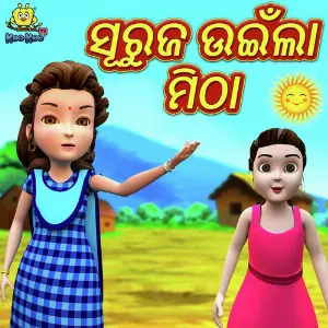 Suruja Uhinla Mitha image