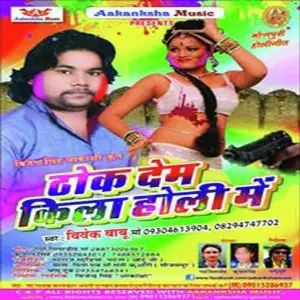 Thok Dem Kila Holi image