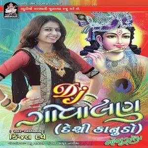 DJ Govalan Nonstop image