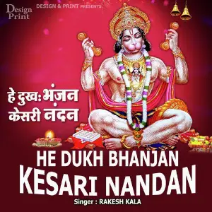 He Dukh Bhanjan Kesari Nandan Rakesh Kala