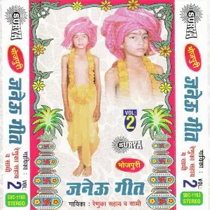 Janau Geet - 2 image