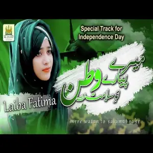Mere Pyare Watan Tu Salamat Rahe Laiba Fatima