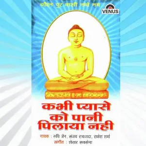 Kabhi Pyase Ko Pani Pilaya Nahi Rakesh Sharma, Ruchi Jain, Sanjay Raizada, Shekhar Saxsena