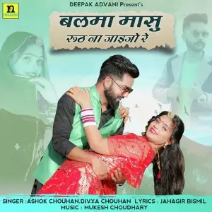 BALMA MASU RUTH NAA JAIJO RE image