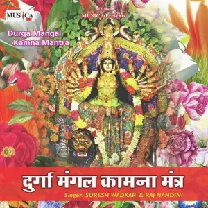 Durga Mangal Kama Mantra Suresh Wadkar