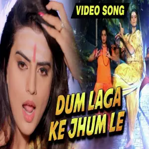 Dam Laga Ke Jhum Le image