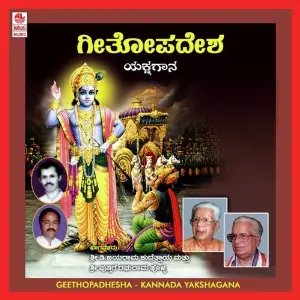 Geethopadhesha (Geetha Madhuri Govinda) image