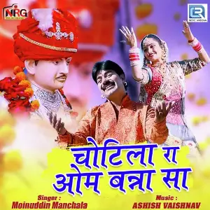 Chotila Ra Om Banna Sa image