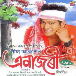 Enajori 2016 image
